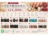 【画像似合わせ】120分☆こだわり強めコース/初回オフ無料/U24学割有り