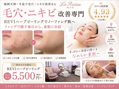 ラレーヌ(La Reine)の写真