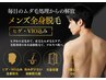 【メンズ】全身脱毛（VIO込み）＋ヒゲ脱毛フルセット