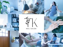 ネイルサロン ティケ(TK)