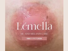 The水光美肌専科の雰囲気（看護師による安心のメラニン除去ケア。）