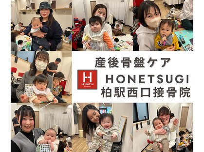 ホネツギ 柏駅西口接骨院(HONETSUGI)の写真