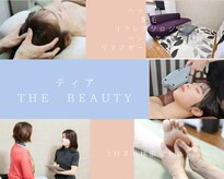 ティア ザ ビューティー(The beauty)