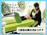 《再来》お悩み２つ【おまかせ】どのメニュ-を選んだらいいか分からない方！