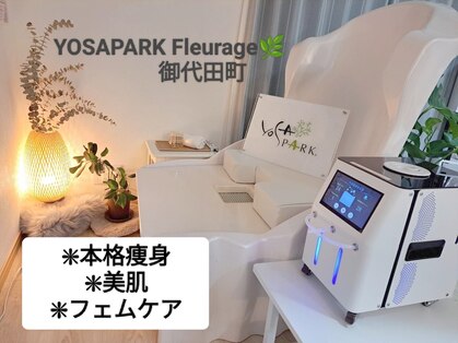 ヨサパーク フルラージュ(YOSA PARK Fleurage)の写真