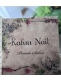 カフーネイル(Kafuu Nail) カフー ネイル