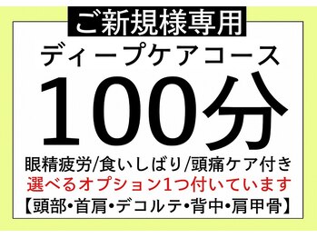 ゆるりと 錦糸町店/[ドライヘッドスパ/マッサージ]