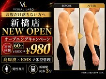 ビジュアルラボ 新橋店(VISUAL LABO)