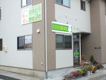 わかば整体院/院入口