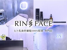 リンフェイス 新宿店(RIN FACE)