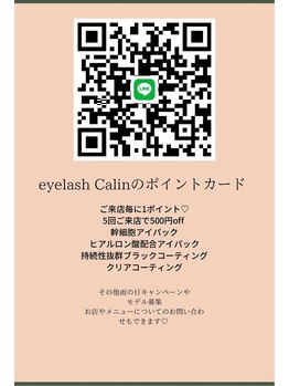 カラン(calin)/