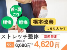 ウェルネスストレッチ バンバン