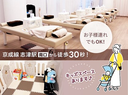 佐倉志津整骨院の写真