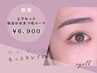 ＊《マツパ上下セット》似合わせまつげパーマ上下[コーティング込]