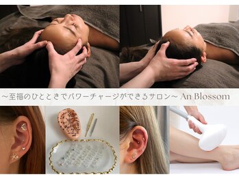 アンブロッサム(An Blossom)