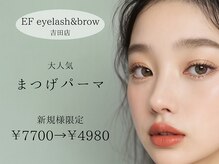 エフ 吉田店(EF)