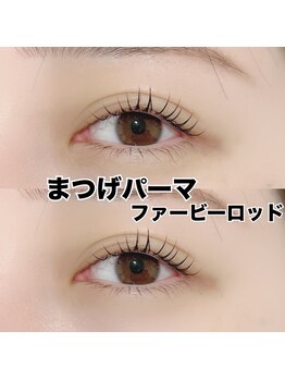 レディエント 北浦和店(Radiant)/まつげパーマ/ファービーロッド