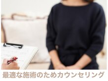 サロンアール(SALON R)/遠慮なく色々とお話しください
