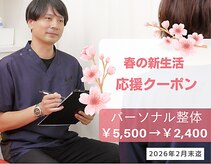 ほねつぎ市川はりきゅう接骨院 クー(kuu)