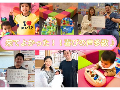 めいてる姿勢整骨院 京阪千林駅前院の写真