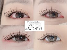 リアン(Lien)