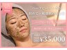 【お得に通える3回券♪】肌が変わる第一歩はこの3回から。敏感肌さん向け◎