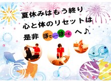 リラクゼーションサロン ぼでぃーはーと/