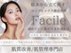 ファシル(Facile)の写真