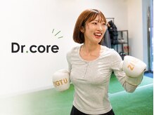 パーソナルトレーニングジム Dr.core 月島店の雰囲気（[月島/パーソナルジム/ダイエット/肩こり/腰痛/姿勢改善]）