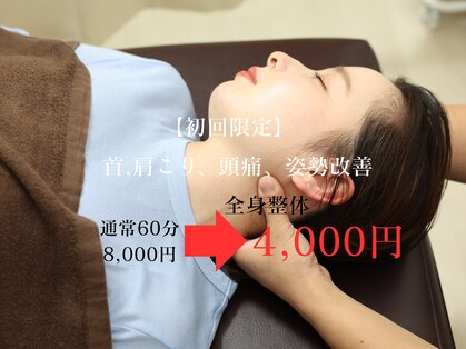 トータルトリートメント優鍼灸院の写真