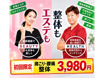 高座渋谷ポポの木整骨院の写真