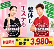 高座渋谷ポポの木整骨院