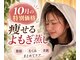 ヨサパーク モカ(YOSA PARK Moca)の写真