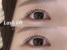 アンフルール 福岡天神店(Une fleur)/【束感まつげ♪ラッシュリフト】