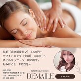 ドゥメール(DEMAILE)