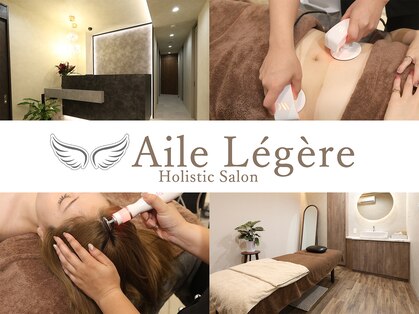 エルレジェール(Aile Legere)の写真