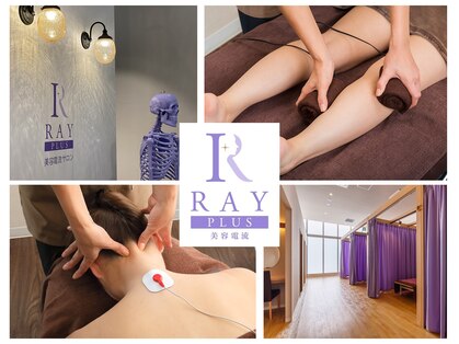 レイプラス イオン卸町店(RAY PLUS)の写真