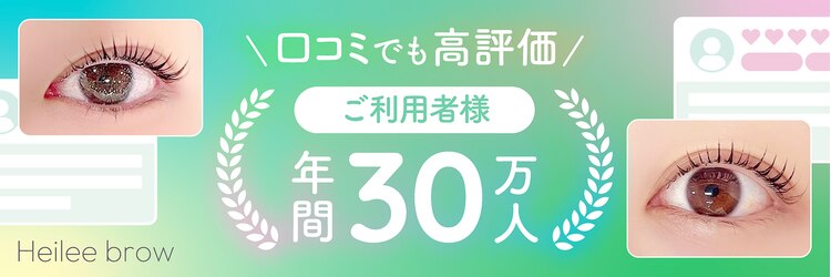 ヘイリーブロウ 天王寺店のサロンヘッダー