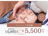 【眼精疲労スッキリ♪】ベーシック美容鍼◎ 目がパッチリ♪ ¥10,000⇒¥5,500