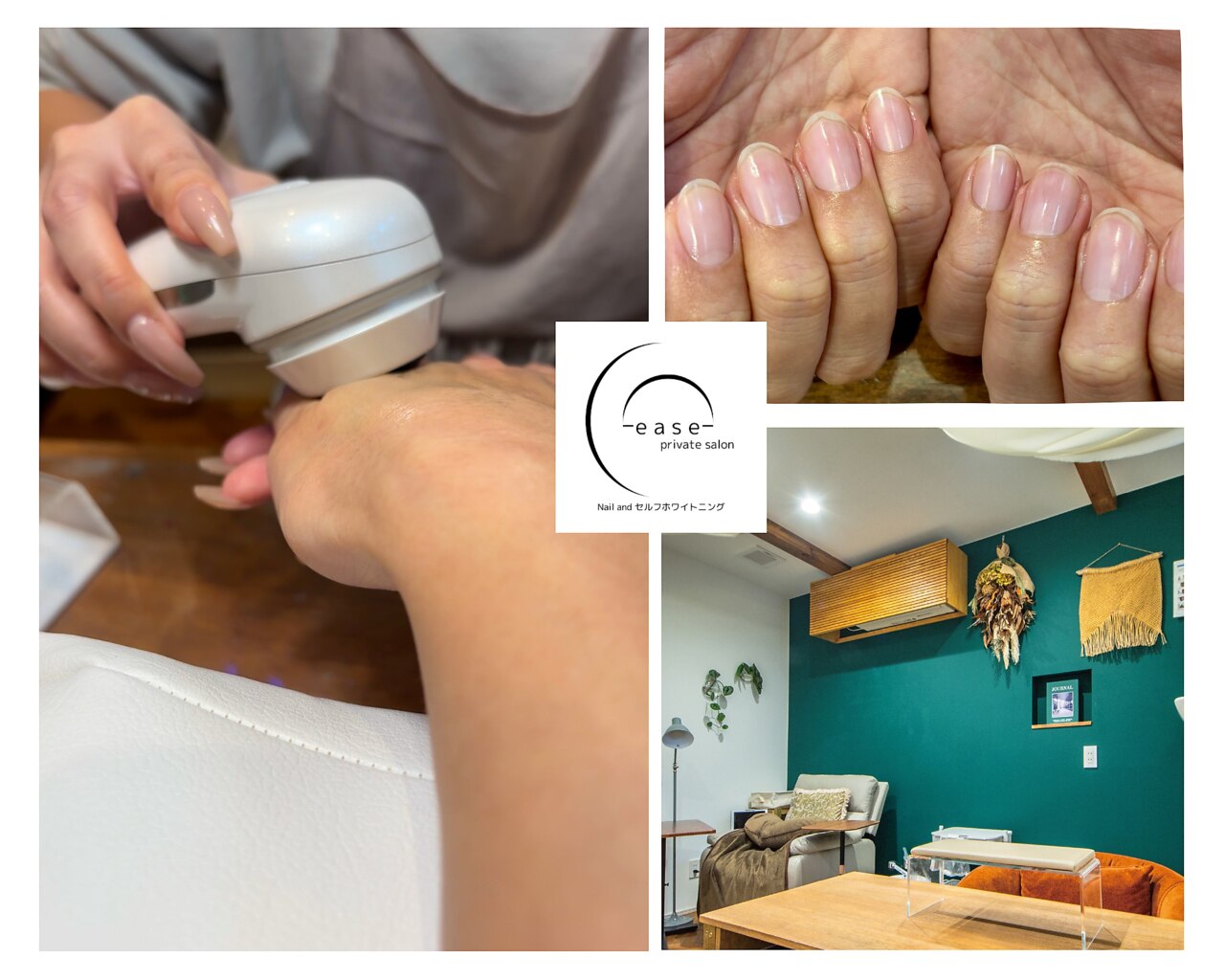 イーズ(ease)｜ホットペッパービューティー