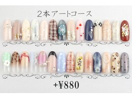 2本アートコース