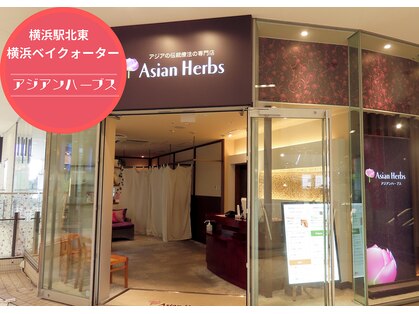 アジアンハーブス 横浜ベイクォーター店の写真