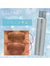 【5・6月限定】ジメジメ撃退!すっきり毛穴サラ肌シェービング50分¥7600!