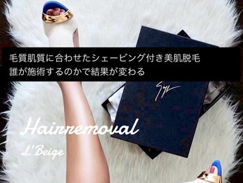 レ ベージュ(L’Beige)の写真/【完全都度払い】効果NO.1に選ばれた脱毛機/お得な全身、1パーツからの脱毛メニューも※初回体験￥9,900
