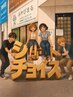 【 ショートチョイス】もみほぐし45分+好きな施術2つをチョイス5900円計75分