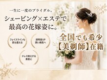 花鳥風月トータルビューティー