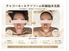 【U24学生応援!】枯れ肌解消RS再生+エクソソーム幹細胞ハイドラ洗浄小顔