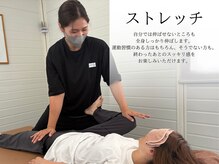 トトノイト整体の雰囲気(ストレッチ無理なくゆっくりしっかり伸ばします)