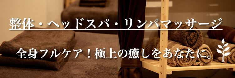エムエイチセラピー(mhセラピー)のサロンヘッダー