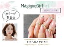 【ガラスフレンチ】